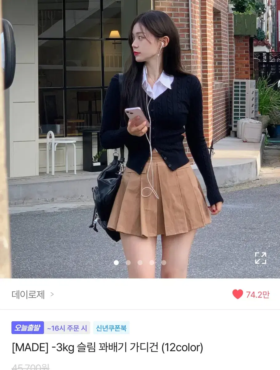 데이로제 꽈배기가디건